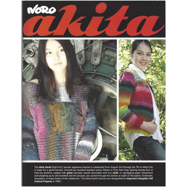 NORO AKITA Book 1 - Assorted knitting patterns